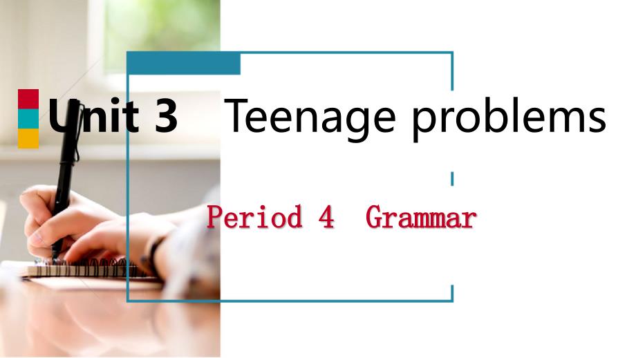 2018年秋九年级英语上册 unit 3 teenage problems period 4 grammar导学课件 （新版）牛津版_第1页