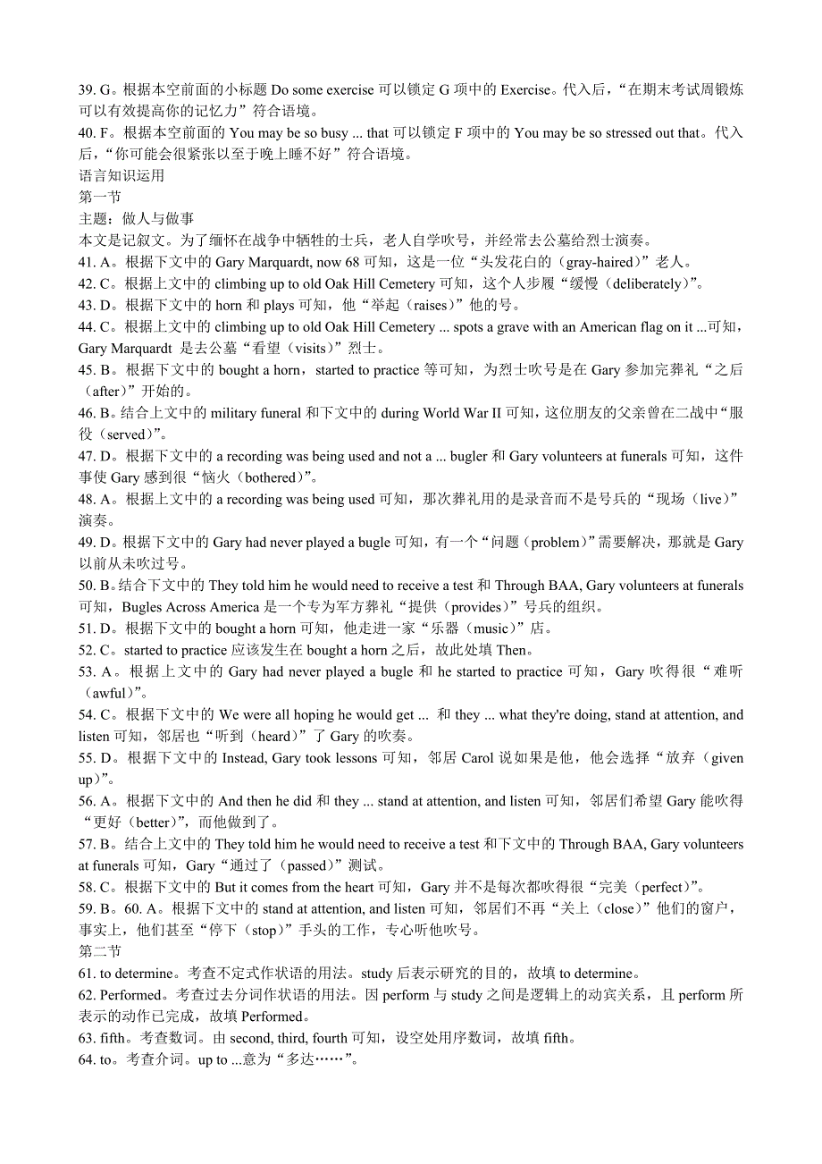 《英语周报》答案解析：高三-课标2018-2019学年上学期9-12_第3页