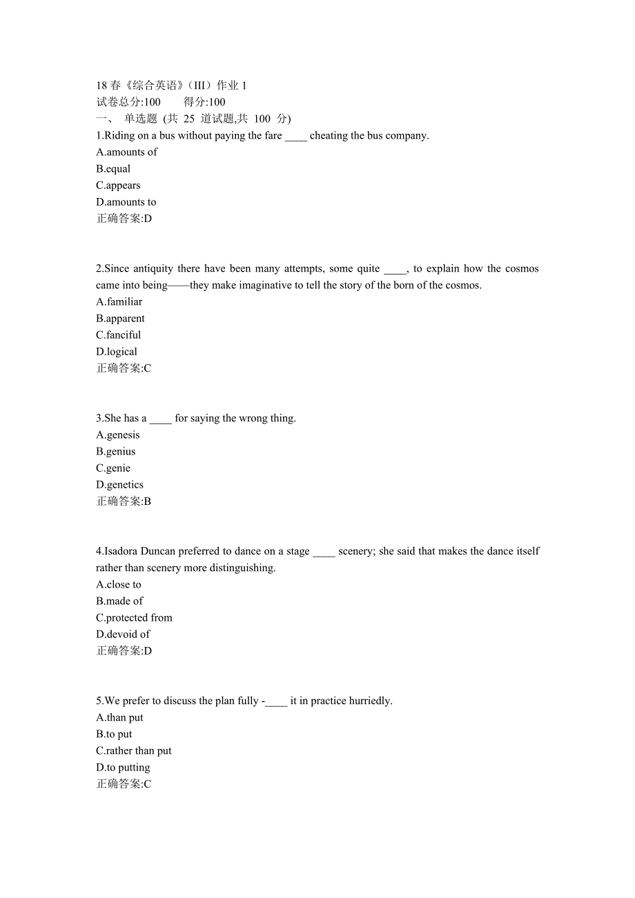 北语18秋《综合英语》（III）作业1234满分答案_第1页