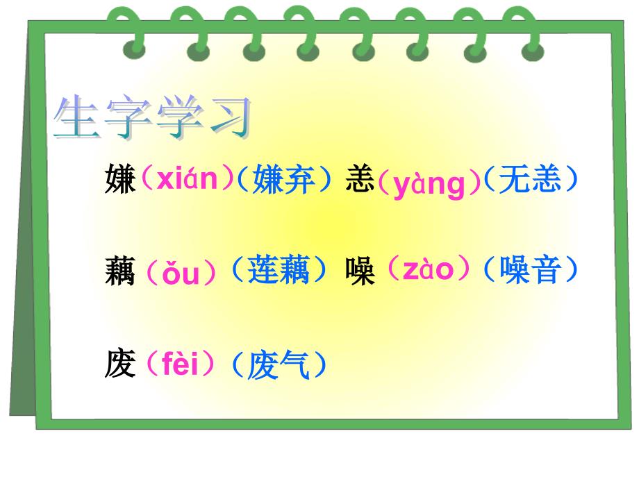 新型玻璃课件-(1)_第4页