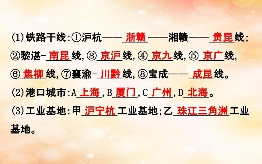 2019版高考地理一轮复习 区域地理 第三单元 中国地理 第21讲 北方地区与南方地区 3.21.2 南方地区课件_第5页