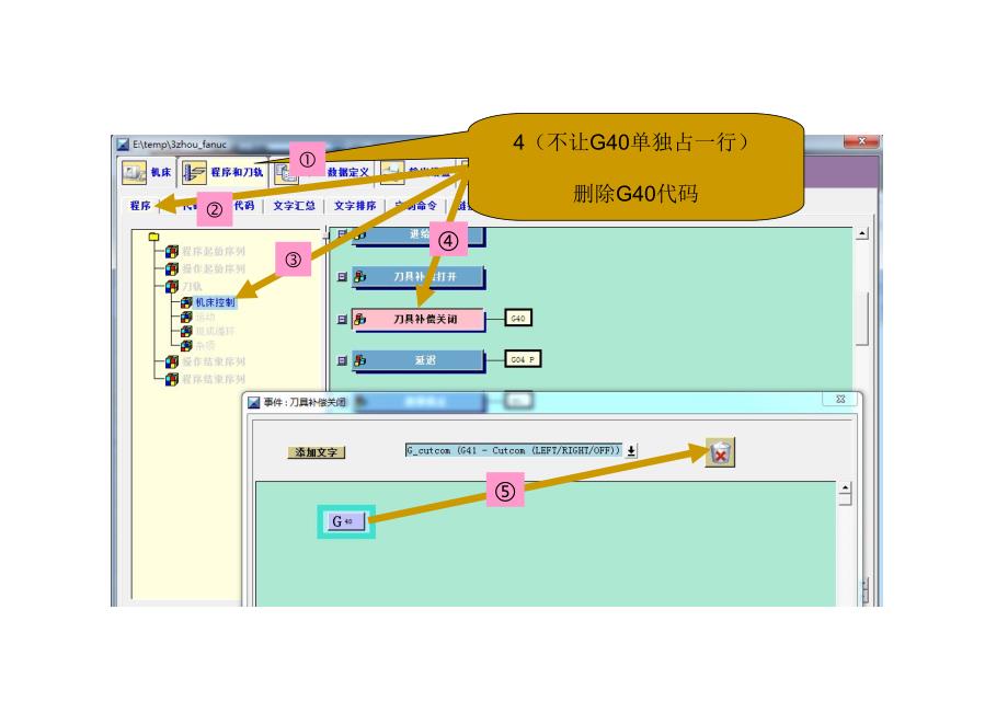 ug后处理制作全过程与重要参数_第4页