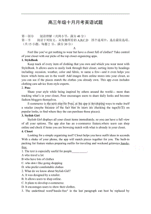 内蒙古第一机械制造（集团）有限公司第一中学2019届高三上学期10月月考英语试卷 word版缺答案