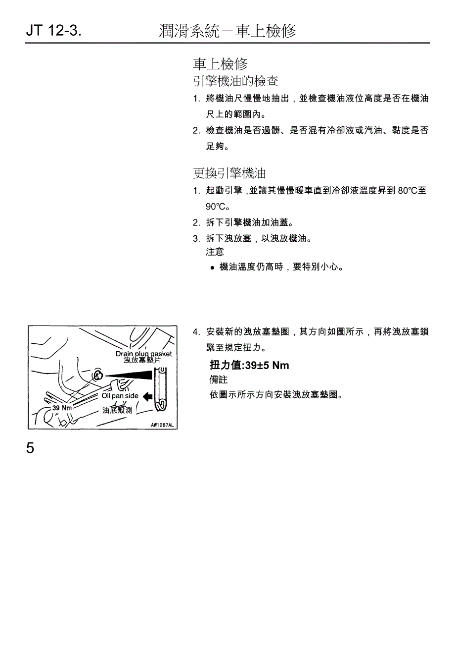 LIONCEL全车与电路图12_第4页