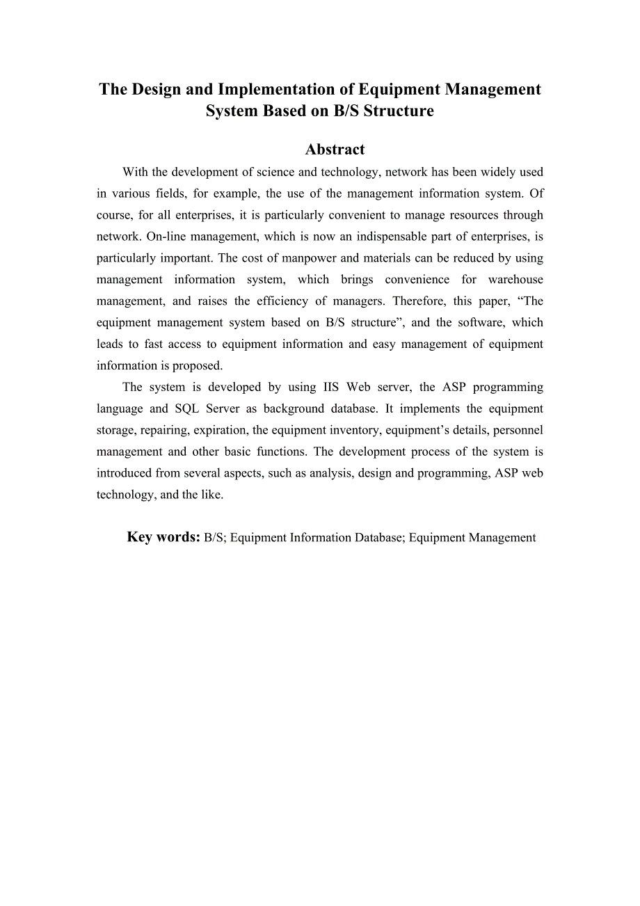 毕业论文——基于BS结构的工厂设备管理系统的设计与实现_第2页