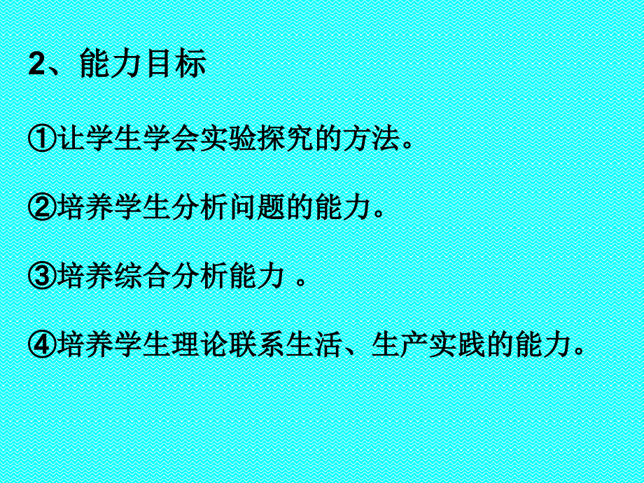 人教版教学课件atp的来源--细胞呼吸说课课件_第4页