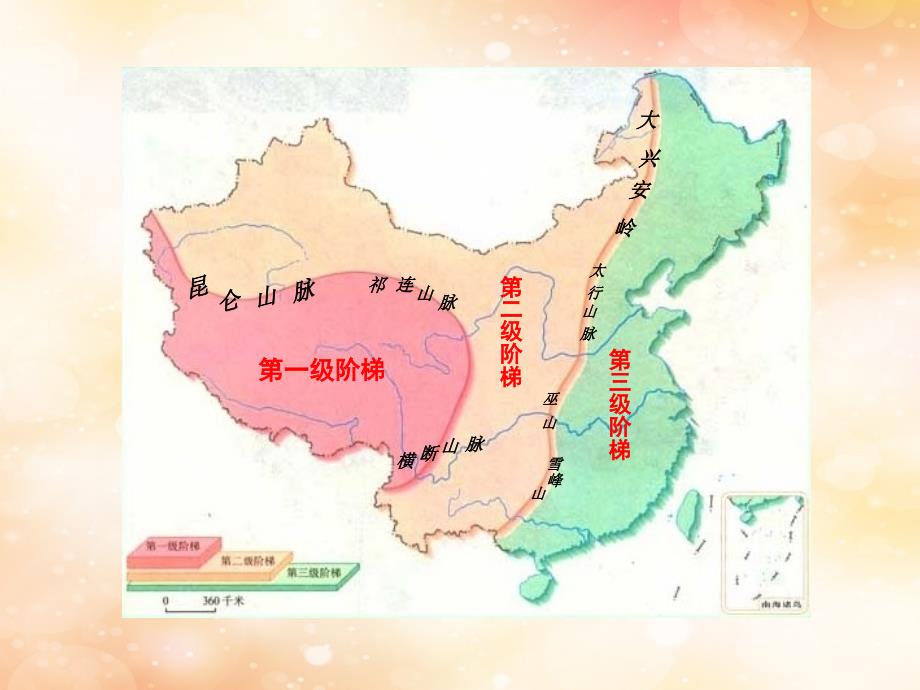 2019版高考地理一轮复习 区域地理 第三单元 中国地理 第14讲 中国的地形课件_第4页
