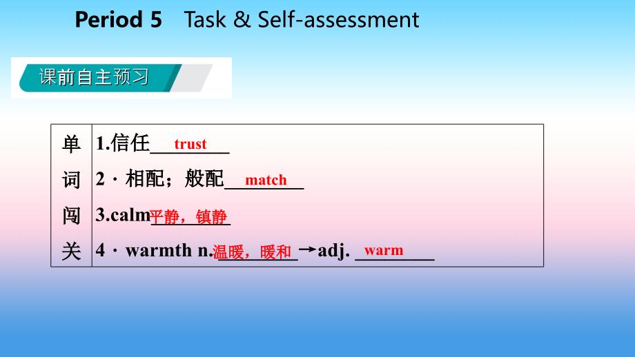 2018年秋九年级英语上册 unit 2 colours period 5 task & self-assessment导学课件 （新版）牛津版_第3页