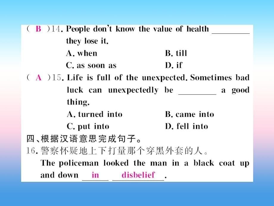 2018-2019学年九年级英语全册 unit 12 life is full of the unexpected（第2课时）习题课件 （新版）人教新目标版_第5页