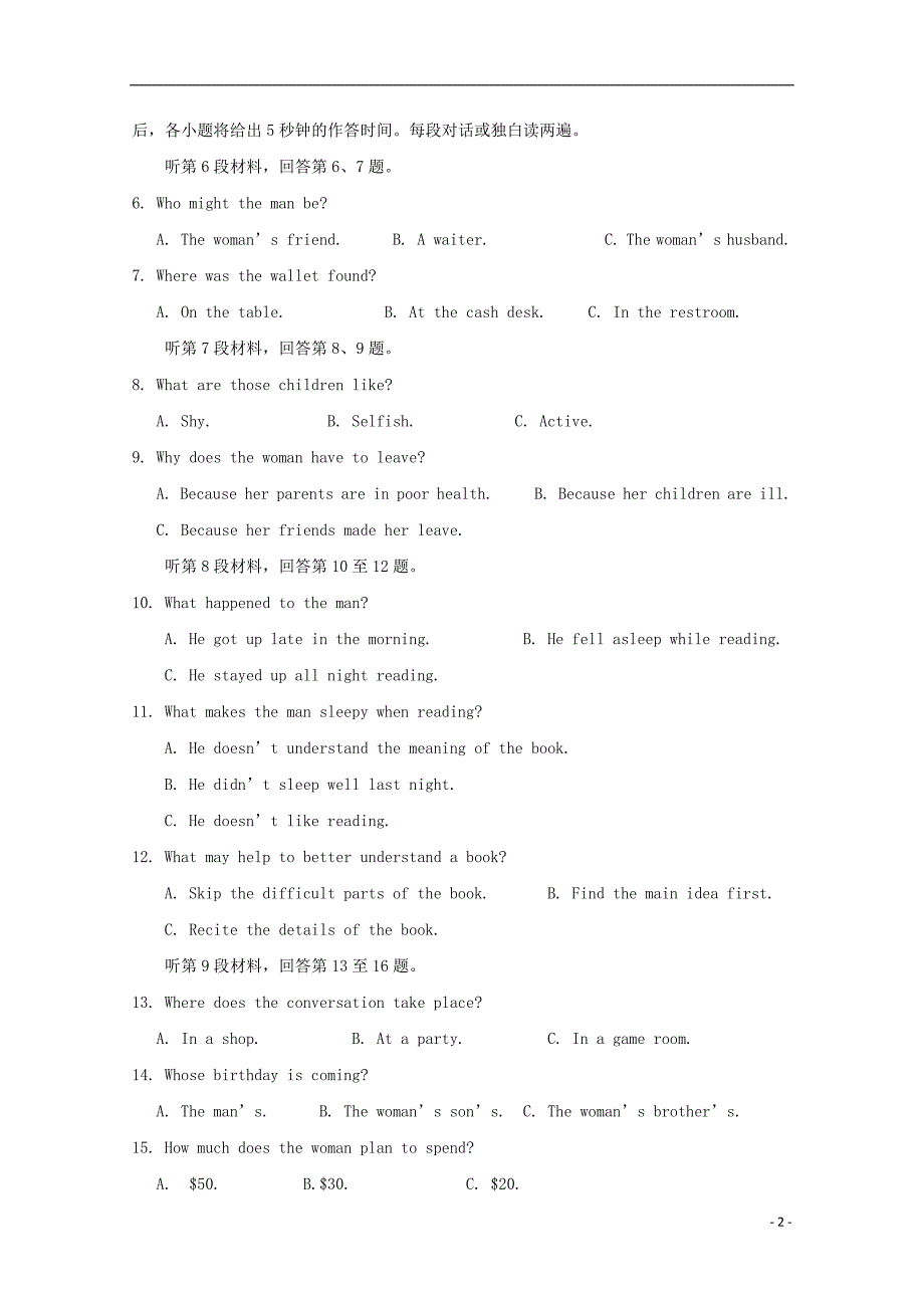 陕西省汉中中学2019届高三英语上学期第一次月考试题_第2页