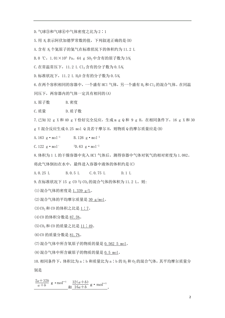 2018-2019版高中化学 第1章 认识化学科学 1.3.2 气体摩尔体积习题 鲁科版必修1_第2页