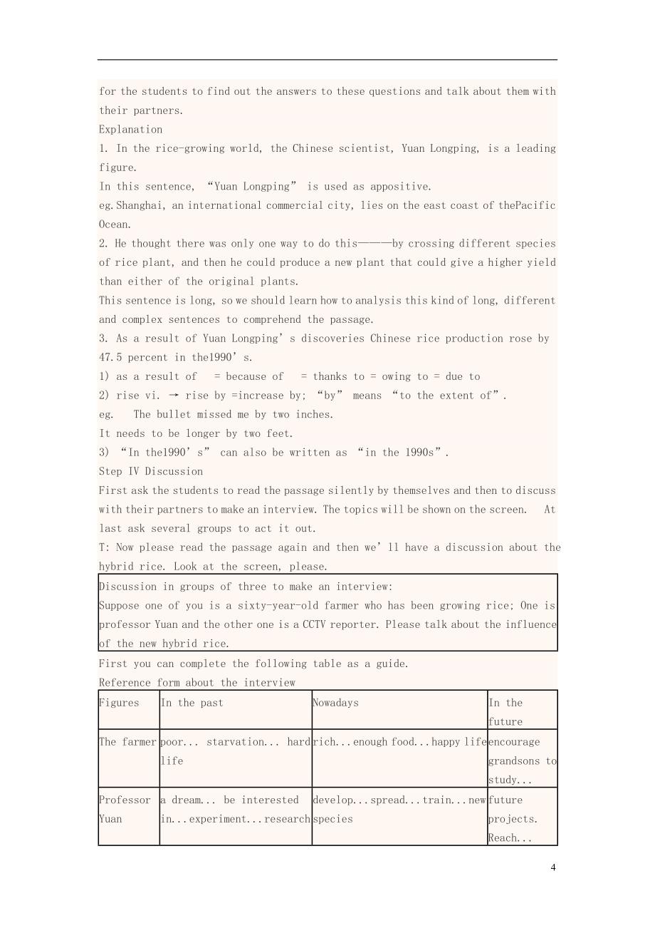 四川省宜宾市一中2017-2018学年高中英语上学期第5周 the first period speaking教学设计_第4页