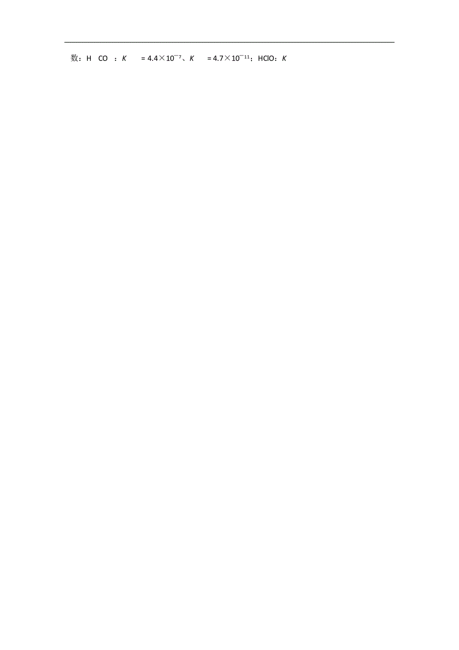 四川省成都市第七中学2018-2019学年高二上学期半期考试化学试题 word版含答案_第2页