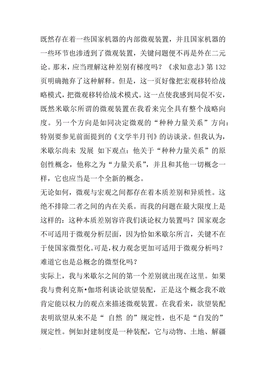 欲望与快感_第3页