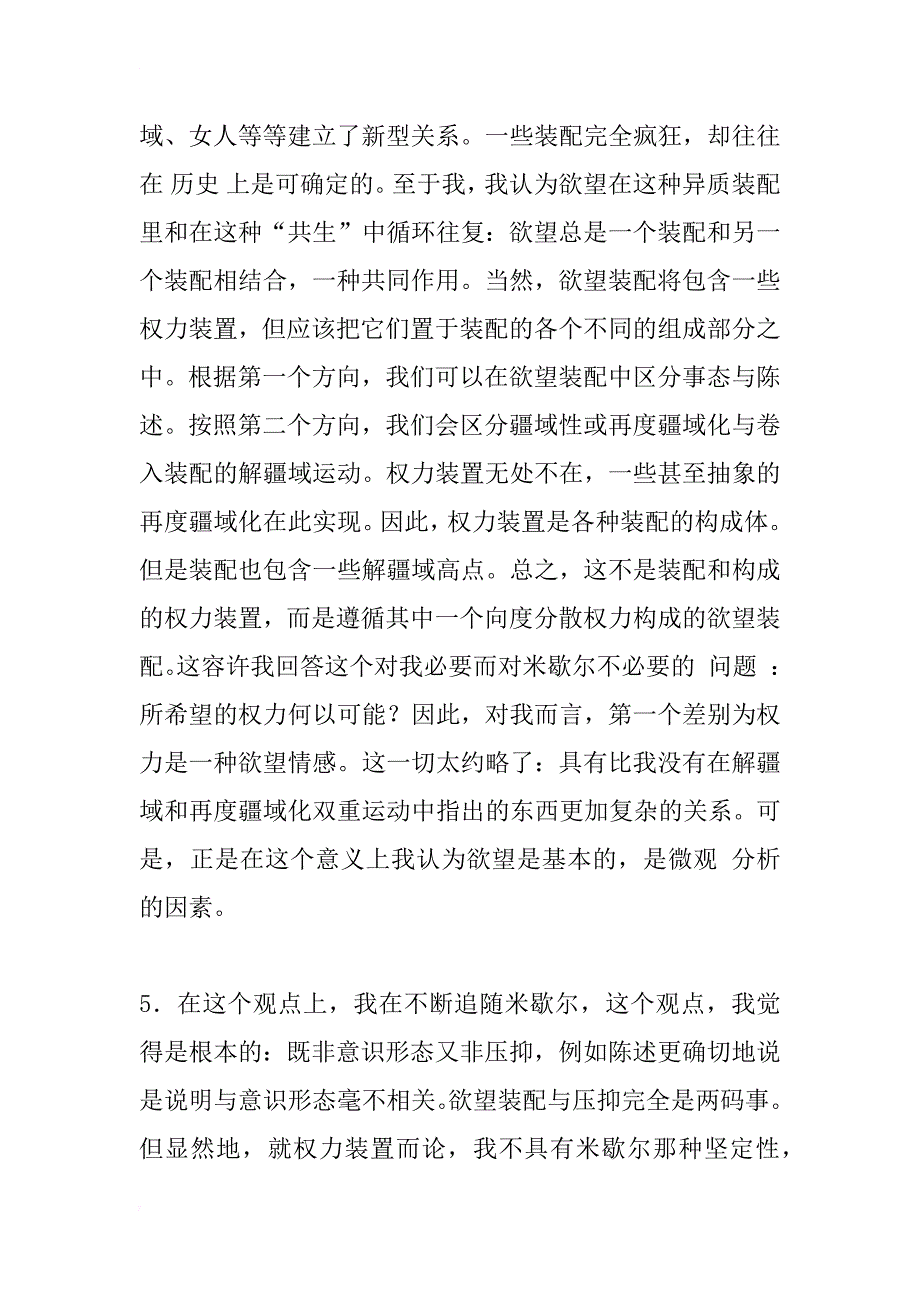 欲望与快感_第4页