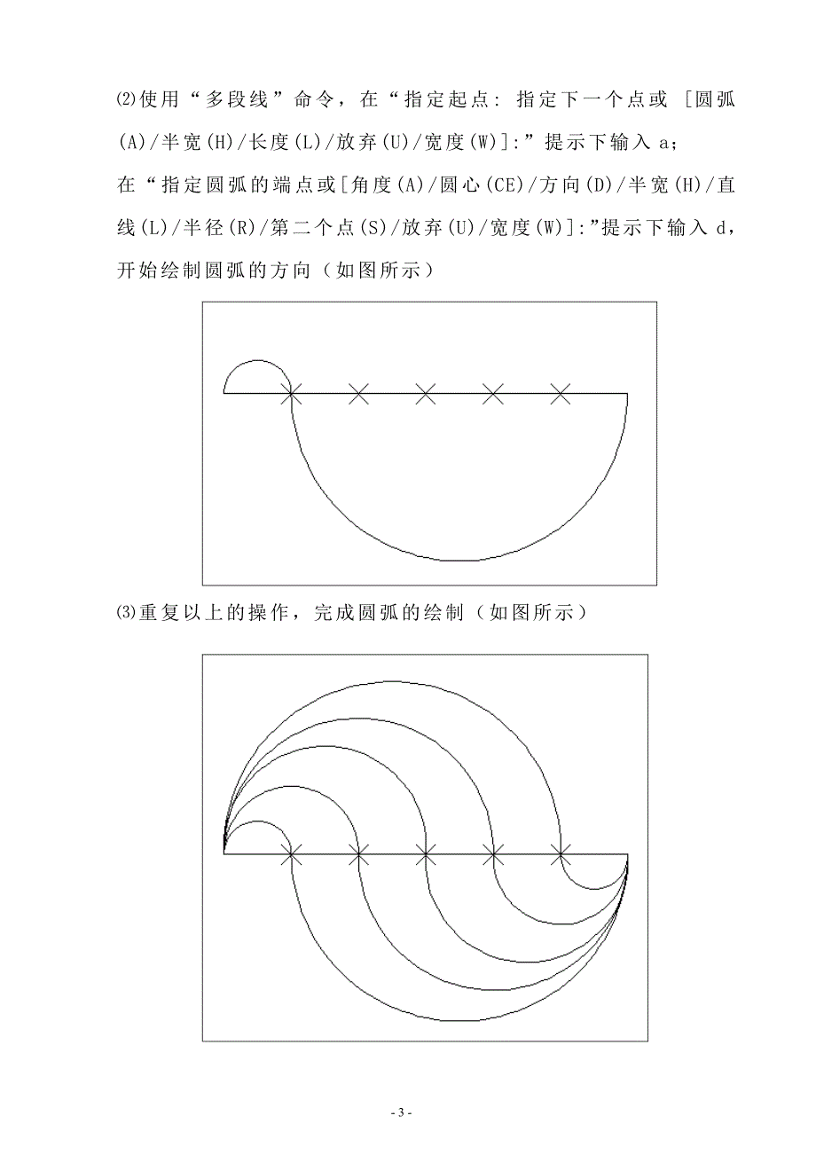 cad练习题-附带详细绘图步骤_第3页