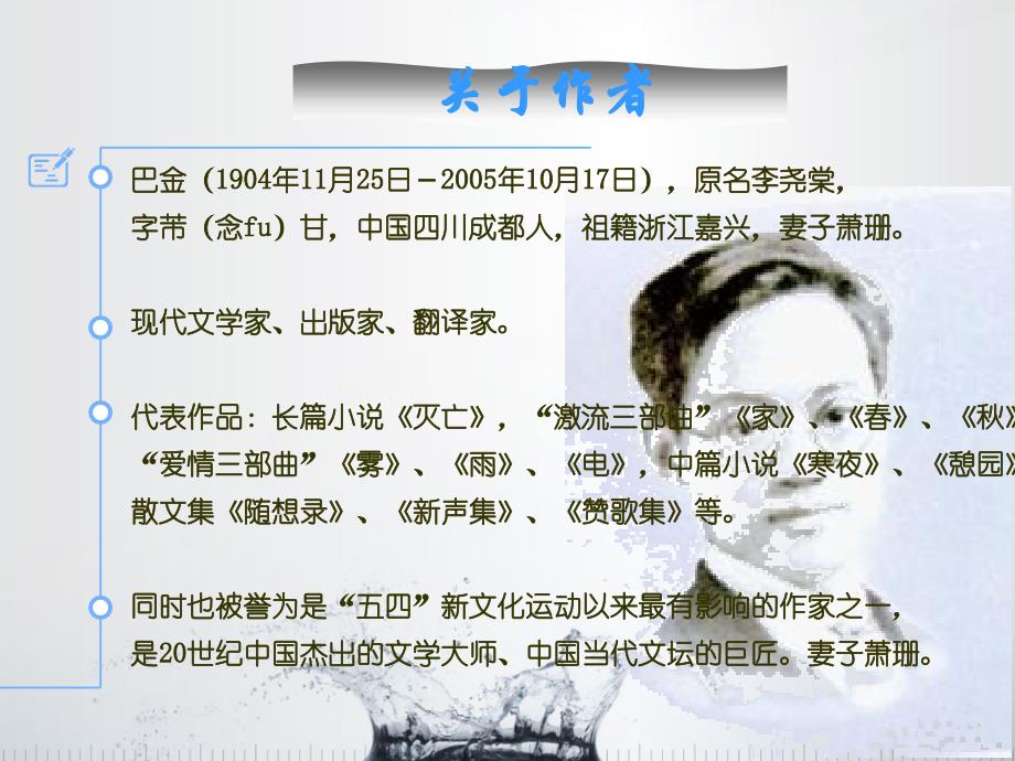 小狗包弟精美课件_第3页