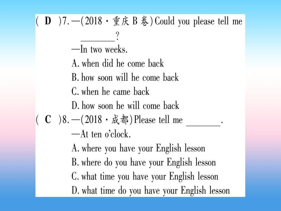 （课标版）2019年中考英语准点备考 专题精练十 复合句课件_第5页