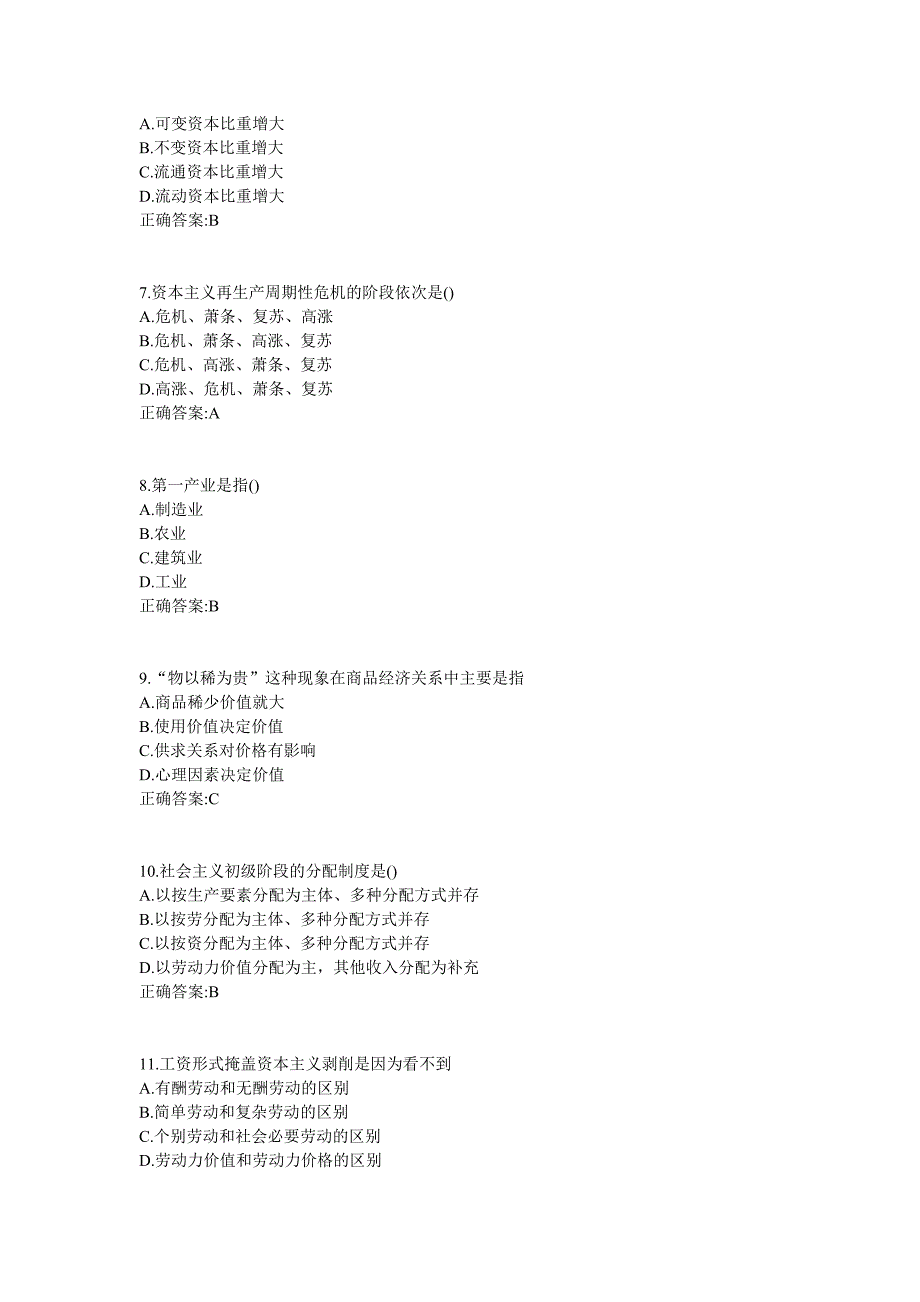 南开满分答案18秋学期（1709、1803、1809）《政治经济学》在线作业1_第2页