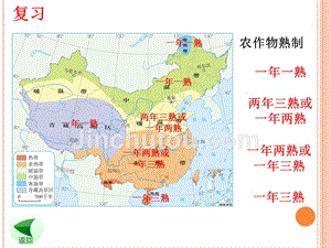 人教版八年级上册23河流课件-(共84张)