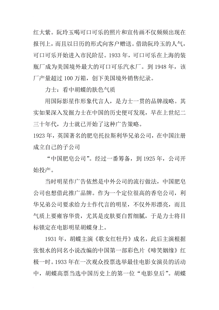 从中国文化中找灵感_第4页