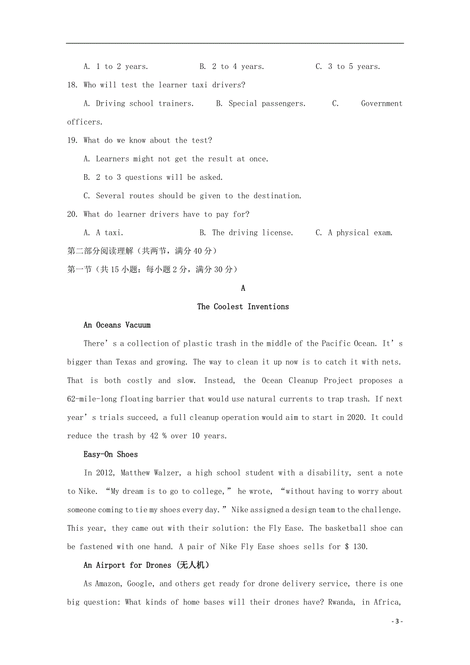 江西省崇义中学2019届高三英语上学期第二次月考试题_第3页