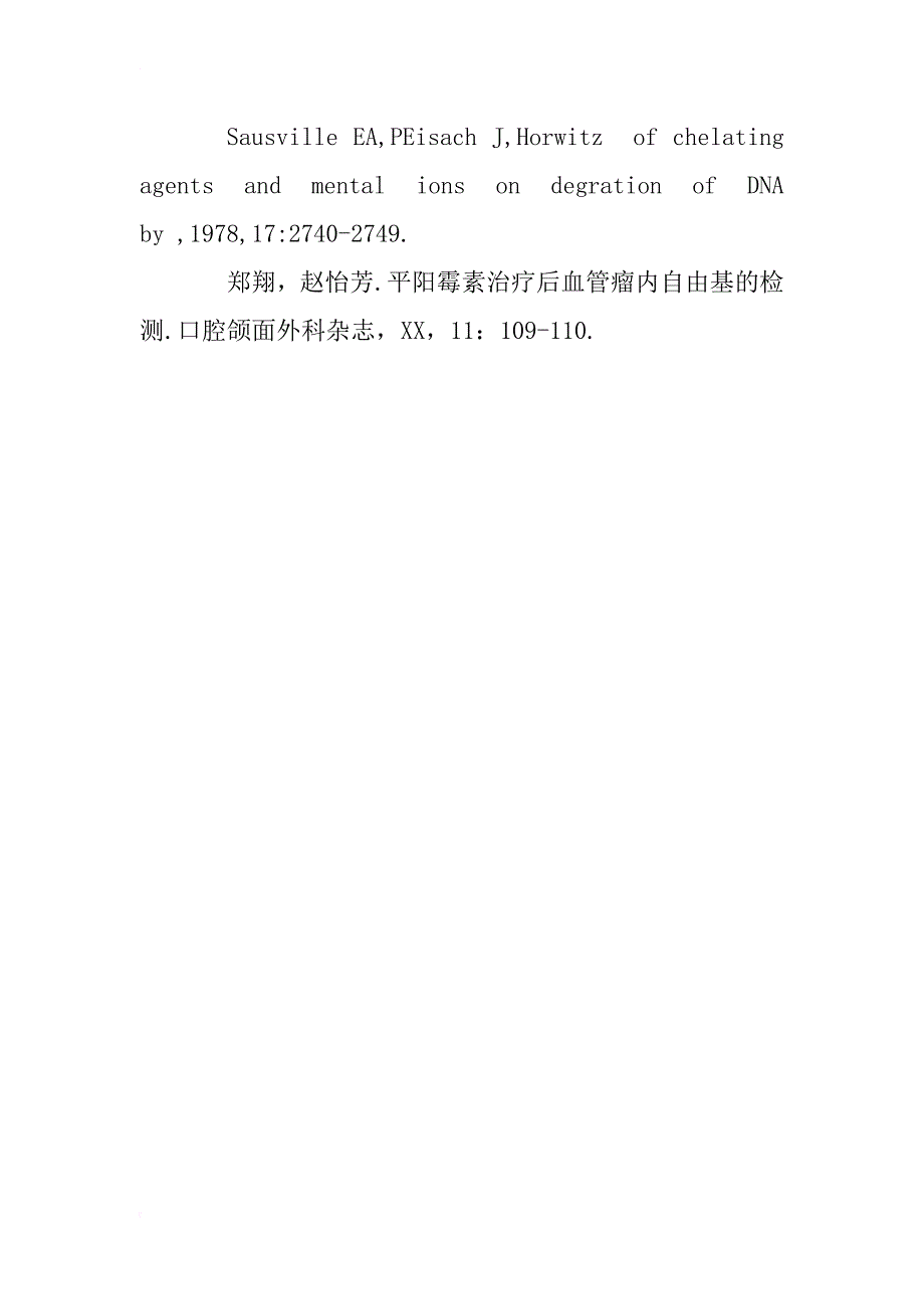 平阳霉素治疗血管畸形36例临床分析_1_第4页