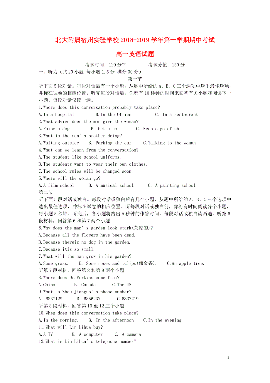 安徽省北大附属宿州实验学校2018-2019学年高一英语上学期期中试题_第1页