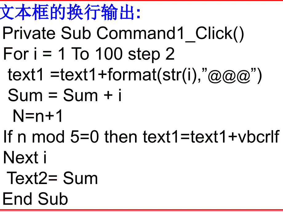 vb6-常用控件_第1页