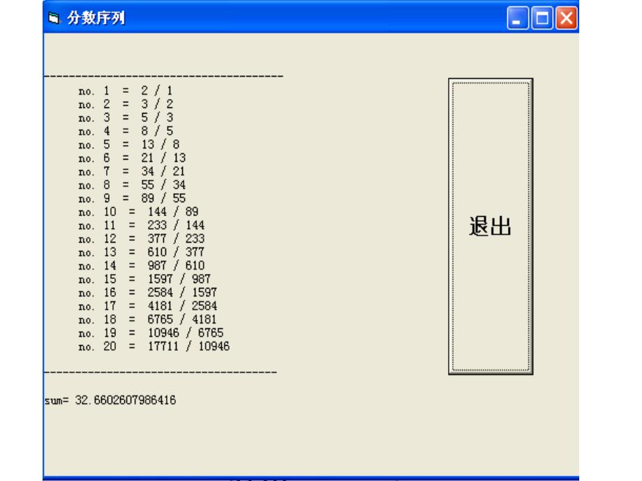 vb6-常用控件_第3页