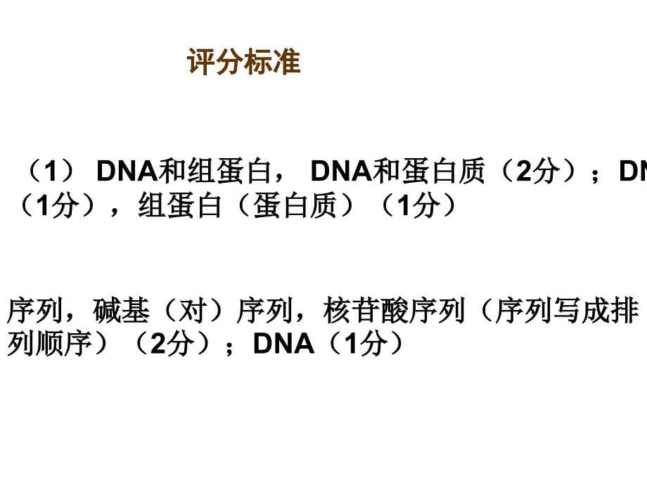 2010年江苏省高中生物课件大赛一等奖：《植物生长素的发现》课件和教案(新人教版必修3)_第5页