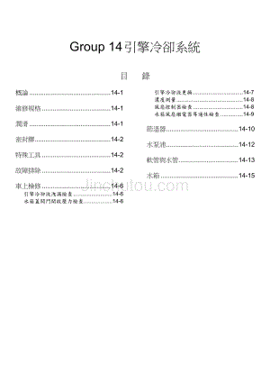 LIONCEL全车与电路图14