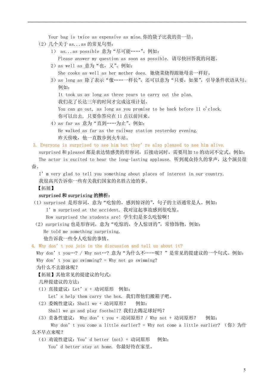 2018-2019学年九年级英语上册 module 7 great books词句精讲精练（含解析）（新版）外研版_第5页