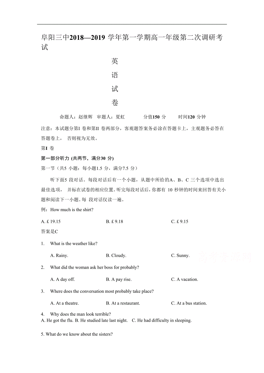 安徽省阜阳市第三中学2018-2019学年高一上学期第二次调研（期中）考试英语试题 word版含答案_第1页