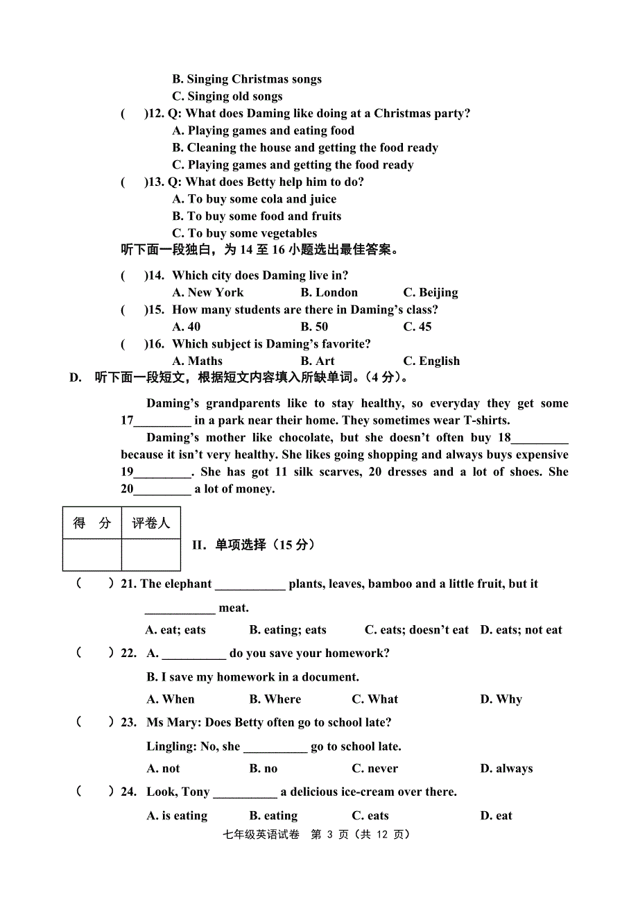 2015-2016学年新外研版初中英语七年级英语上册期末考试试题及答案_第3页