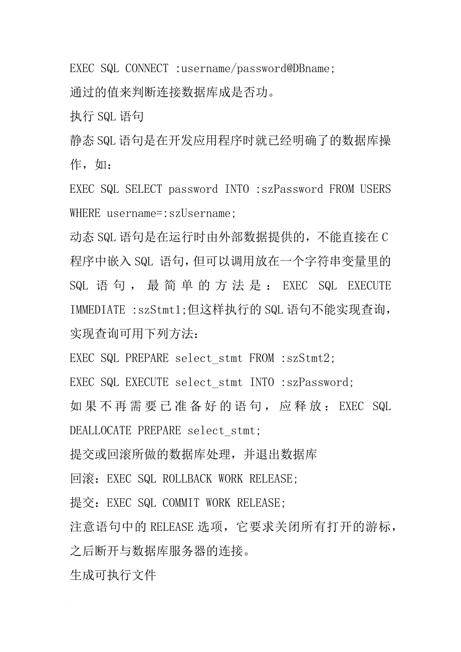 solaris下pro-c和oci程序设计分析与比较_第4页