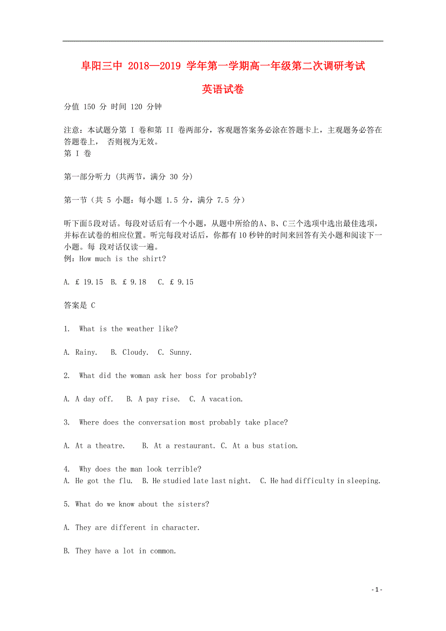 安徽省阜阳市第三中学2018-2019学年高一英语上学期第二次调研（期中）试题_第1页