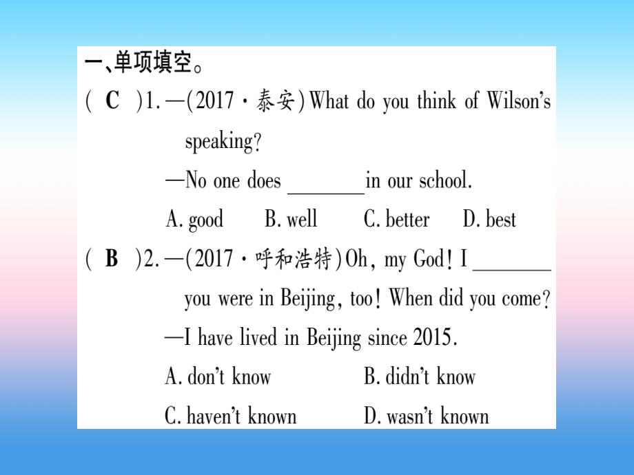 （课标版）2019年中考英语准点备考 第一部分 教材系统复习 考点精练十一 八下 unit 7课件_第2页