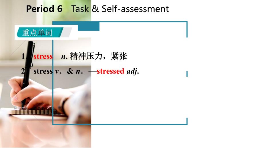 2018年秋九年级英语上册 unit 3 teenage problems period 6 task & self-assessment导学课件 （新版）牛津版_第2页