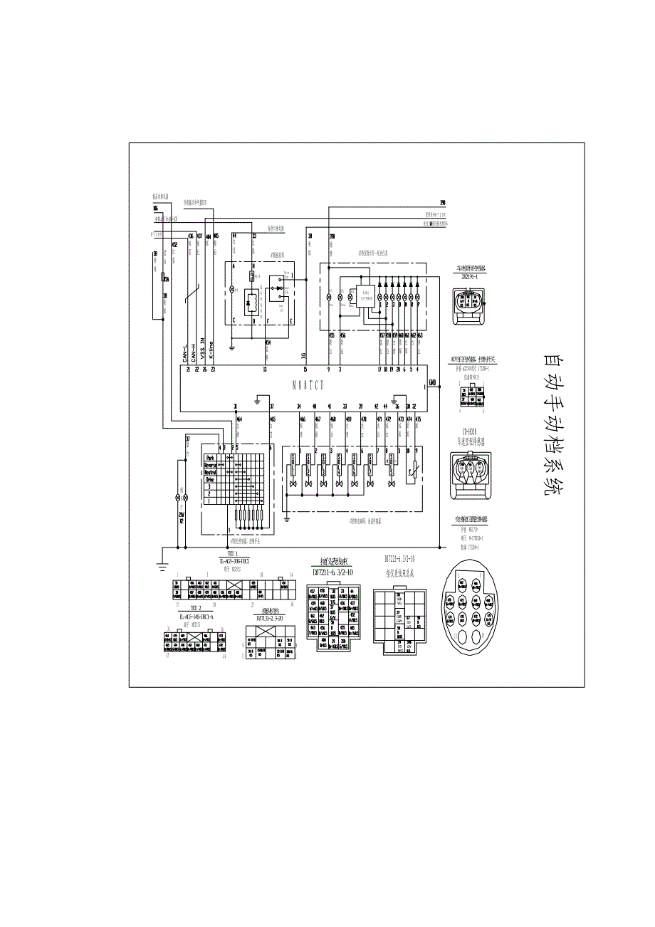 哈弗汽车电器原理图K1电气分解图9-自动手动档系统_第1页
