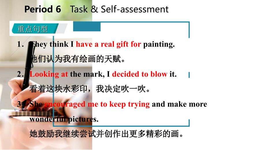 2018年秋九年级英语上册 unit 5 art world period 5 task & self-assessment导学课件2 （新版）牛津版_第4页