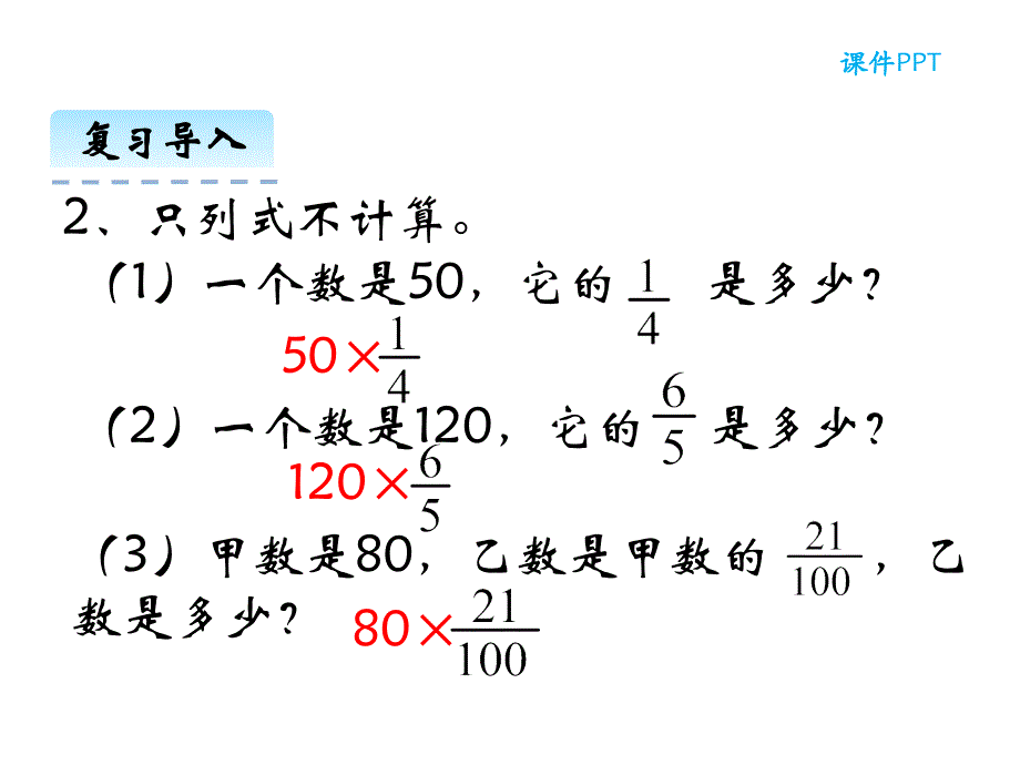 《营养含量》课件_第4页