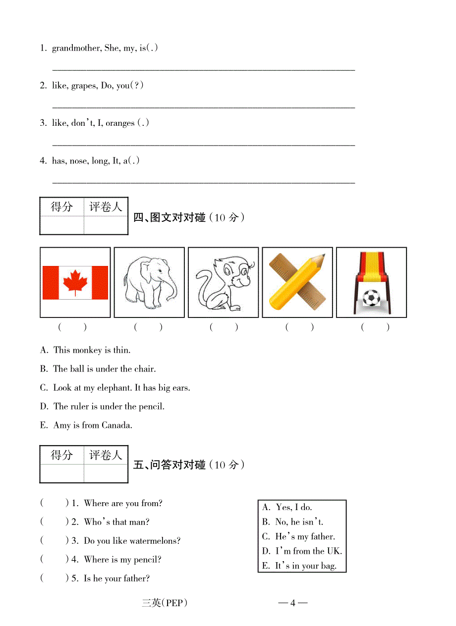 云南省昆明市盘龙区2017-2018学年三年级英语下学期期末调研考试试题（pdf） 新人教版_第4页