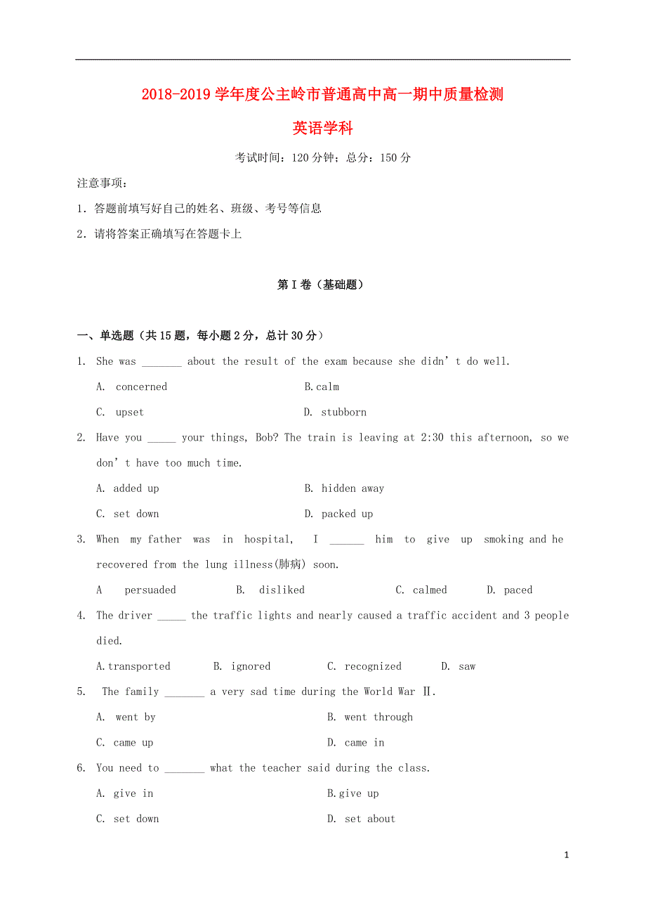 吉林省公主岭市2018-2019学年高一英语上学期期中试题（无答案）_第1页