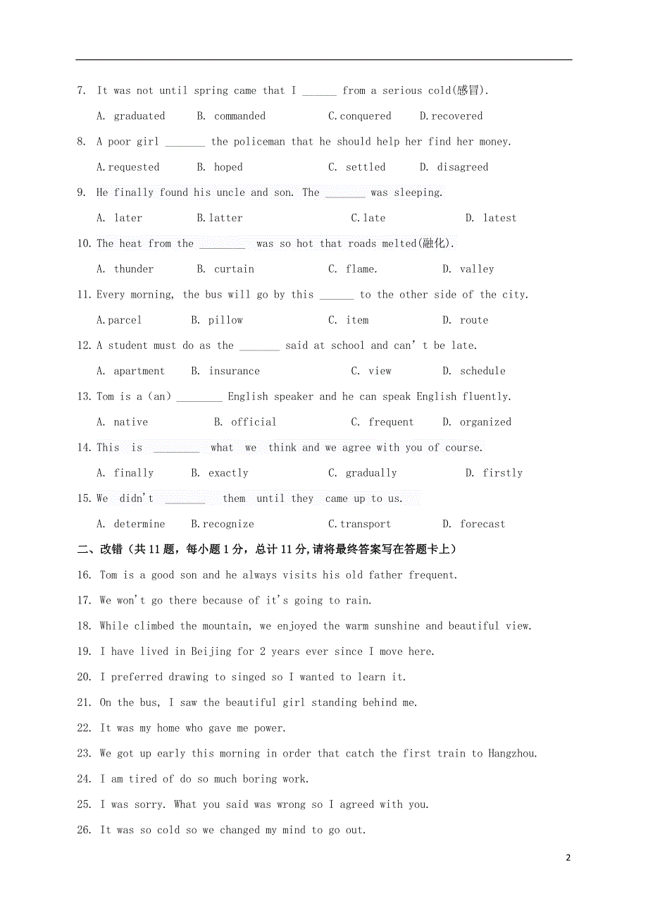 吉林省公主岭市2018-2019学年高一英语上学期期中试题（无答案）_第2页