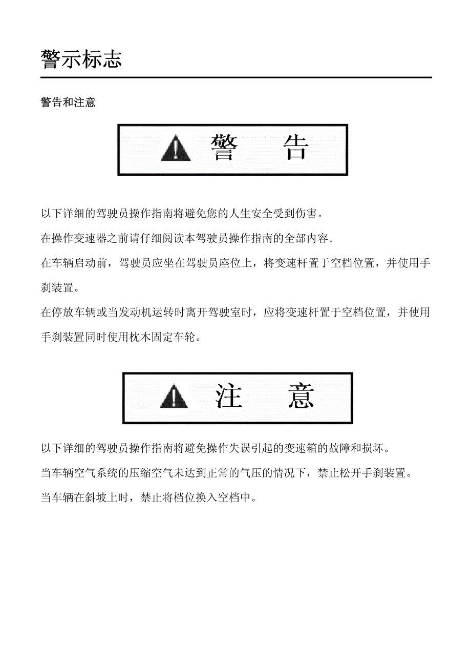 s9 使用说明书_第2页