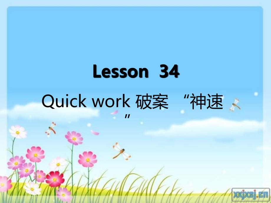 lesson  34_第1页