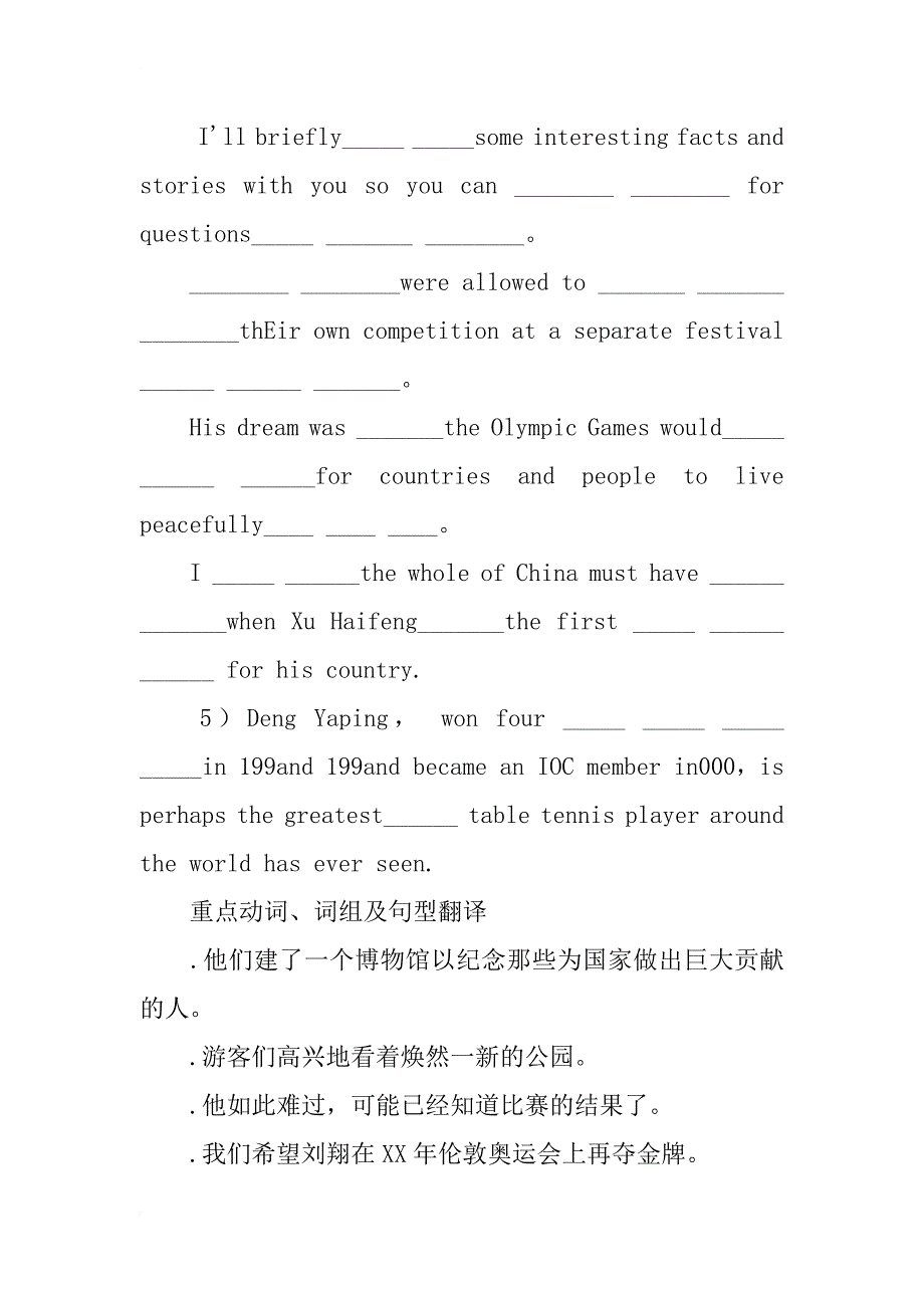 浅谈新课程理念下高中英语写作教学的现状及其对策_第3页