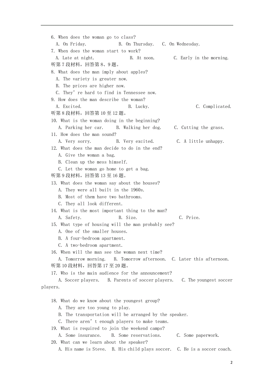 四川省眉山一中办学共同体2018-2019学年高一英语上学期期中试题_第2页