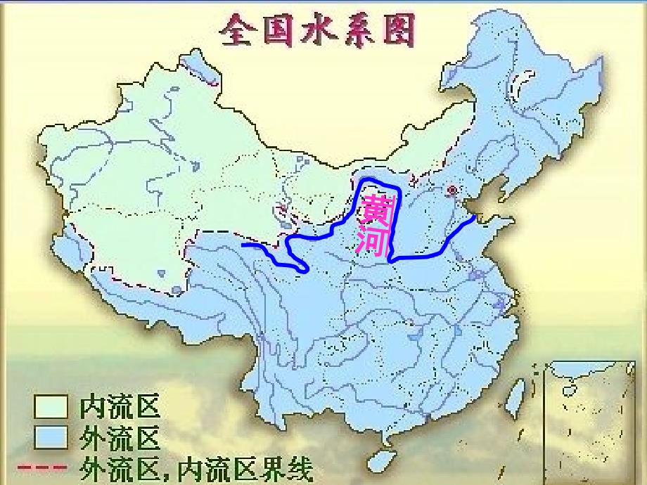 八年级上册(初二)地理课件中国的河流-滔滔黄河_第3页